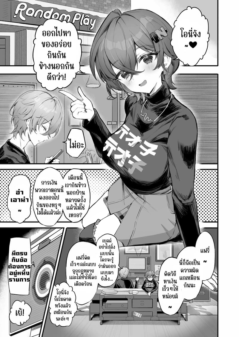 ถ่ายเอวีหาเงิน